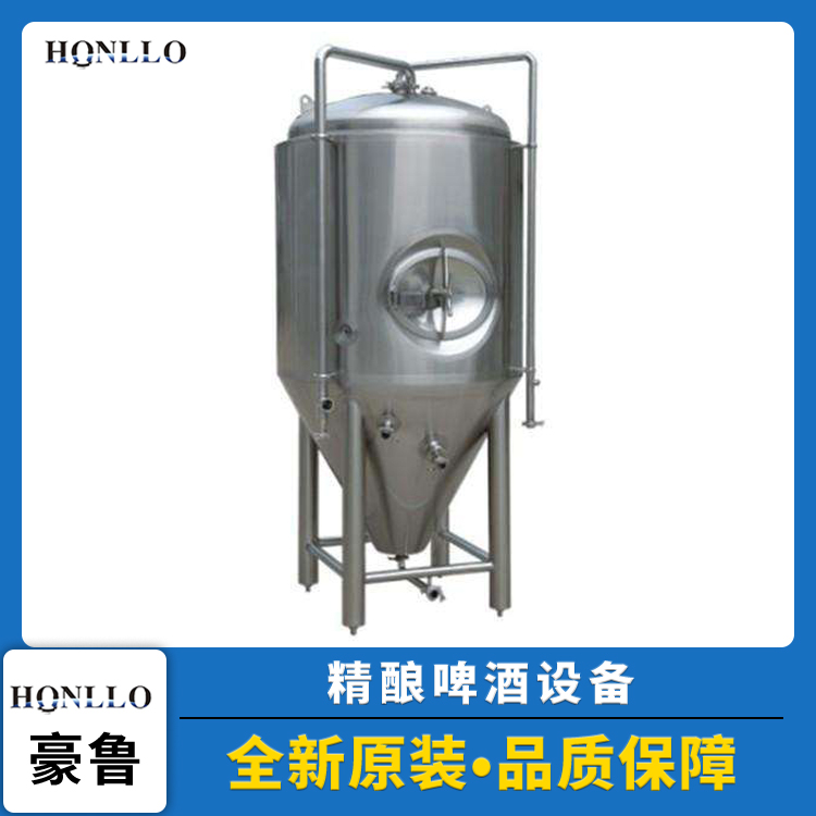 啤酒發酵設備 啤酒發酵設備